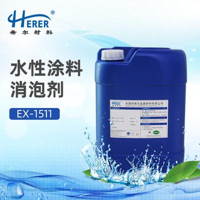 水性涂料消泡剂